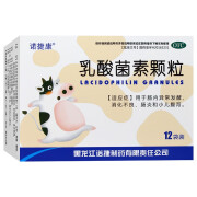 乳酸菌素颗粒 0.5g*12袋 用于肠内异常发酵、 消化不良、肠炎和小儿腹泻 一盒装