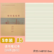 深圳市小学生作业本拼音田字格本牛皮纸数学英语本写字课文作文本 新版A5读写笔记5本