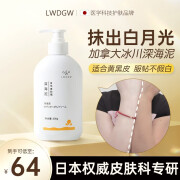 LWDGW身体素颜霜深海泥身体乳鸡皮肤黄黑皮肤润肤沐浴乳 一瓶300g【老客补购】