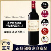 周伯通酒庄（Chateau Branaire-Ducru）【保税仓直发】法国1855四级庄周伯通 班尼杜克酒庄 干红葡萄酒 正牌 2019年 单支 750mL