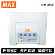 MAX标签机贴纸割字打印机CPM-300GC日本原装进口彩色标识标签打印机多色打印自动切割 CPM-300GC