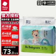 babycareAir 呼吸纸尿裤拉拉裤超薄透气干爽防漏婴儿男女宝宝新生儿尿不湿 呼吸【纸尿裤】XL32片