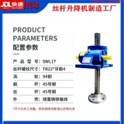 京信达SWL丝杆升降机涡轮蜗杆螺旋螺杆电动手摇立式小型减速新款1T SWL1T双输出轴承载200KG速比(3/