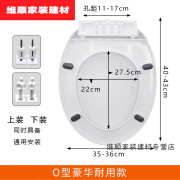 达佳家马桶盖通用快装加厚缓降坐便盖老式O马桶圈坐便器盖板配件 【O】型 缓降豪华加厚-上下装