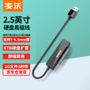 麦沃（MAIWO）硬盘易驱线 USB3.0转sata转接线  2.5英寸硬盘转换器无盒 K104A黑色