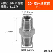 姿本润304不锈钢双外丝接头对丝直接1/2分3分4分6分1寸变异径转接 1分双外丝