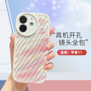 江铭 适用苹果11手机壳iphone11手机保护套软壳子波浪时尚男女时尚款小清新防摔镜头全包手感好高级感