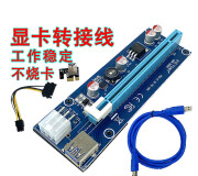 埠帝显卡延长线x1转X16转接线PCI-E扩展卡八卡3080外接显卡板速加长桥 经典(6PIN) （不推荐）