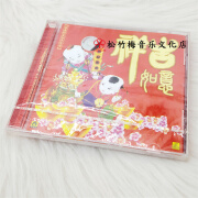 正版 新年春节贺岁贺年喜庆歌曲 1VCD碟 - 【注意：需用于支持VCD驱动的设备播放， 普通CD机是不支持播放VCD的。】 吉祥如意 VCD