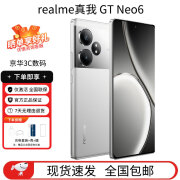 真我GT Neo6第三代骁龙8s旗舰芯6000nit无双屏光速秒充电竞5G游戏手机 GT Neo6流银骑士 12GB+256GB