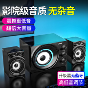 赛达（SADA） S20电脑音响台式机蓝牙音箱重低音炮有源多媒体喇叭家用桌面插卡U盘有线小钢炮笔记本 升级暗夜黑-木质箱体(无蓝牙)