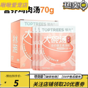 领先toptrees领 先猫粮狗粮幼犬奶糕冻干零食猫条主食罐湿粮海陆 70g 全价猫用主食汤包-营养鸡肉汤（整盒拍8