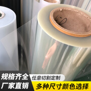 pet离型膜 透明pet薄膜卷材塑料绝缘胶片耐高温片材涤纶片pvc离型膜聚酯薄膜 0.3毫米*0.61*5米