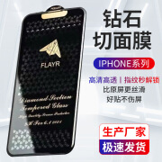 优特讯 YOTETION适用iphone16钻石切面膜苹果15Pro全屏贴膜14Prom 大弧钻石切面膜-裸片 iPhone1615