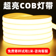 暖光led灯带220v防水超亮自粘氛围照明客厅背景吊顶COB户外软灯条 寄样试用1米-咨询客服 其它暖白