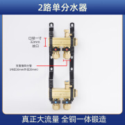 奥特尔（AOTEER）智能恒温全铜地暖分水器定时编程无线地热分集水器温控全套 2路单分水器32x20