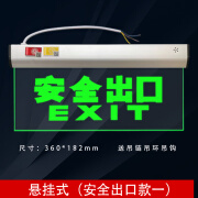 悬挂式水晶钢化玻璃透明双面安全出口消防指示牌嵌顶式紧急疏散灯 悬挂式钢化玻璃安全出口送吊链