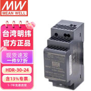 明纬（MEANWELL）HDR-30-24 工业DIN导轨型单组 明纬开关电源