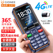 金立（Gionee）G660 4G全网通老年人手机 超长待机双卡双待 大字体大声音三防老人机 学生备用功能机 蓝色