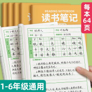 金枝叶读书笔记本子a5小学生阅读笔记本好词好句摘抄本一二年级卡通日积月累记录本 【5本装】读书笔记本