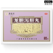 广盛原 龙胆泻肝丸 6g*9袋 OTC WS 1盒