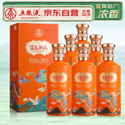 五粮液 百鸟朝凤蓝彩凤 浓香型白酒 52度 500ml*6瓶整箱装 婚宴宴请送礼