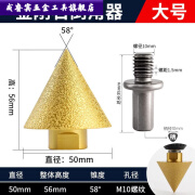 山头林村角磨机开孔器瓷砖专用钻头干打孔全瓷瓷砖玻化砖大理石陶瓷花岗岩 大号金刚石倒角器+手电钻接杆