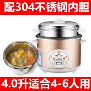 爵厨304不锈钢内胆无涂层电饭煲家用一键老式电饭锅2-6蒸煮不粘1-2人 4升-（3-4人用）配304不锈钢内胆 土豪金-爵厨