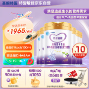 iSainte圣桐特爱安能早产儿/低出生体重婴儿温和易吸收配方奶粉700g（6罐装）