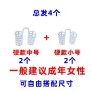 CGK术后鼻孔硅胶器 鼻综合隆鼻术后支撑塑形定型， 医用硬款(中+小)(成年女性)