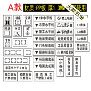 家装修放样模板镂空喷漆字牌工地标识水电定位放线字模3D全景 A款