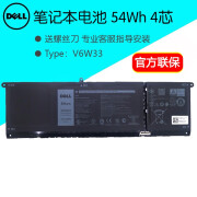 戴尔（DELL） 笔记本电池 原装 内置锂离子电池 电脑电池 54Wh 4芯 15V（V6W33） Latitude 3320 3520 3420