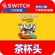 switch任天堂ns 茶杯头数字版 DLC cuphead 中文数字版下载码 美服充值卡