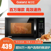 格兰仕（Galanz）微波炉加热大容量旋钮操作 简单方便易操作 P70F20CL-DG(B0) 20升智能平板