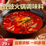 燕周豆豉火锅底料 豆香浓郁 口感醇厚150g/袋 150g*3袋