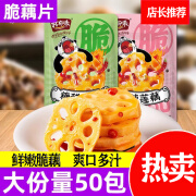 诚有味零食藕片莲藕脆皮酸辣酱腌休闲小吃食品解馋吃货莲藕小零食 【25包】脆莲藕糖醋味（约300g）