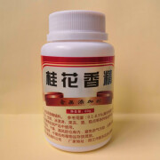 食添汇轩（SHITIANHUIXUAN）食用花香香精耐高温烘焙冷饮蛋糕留香清新飘香500g茉莉粉末香精 桂花液体香精60g