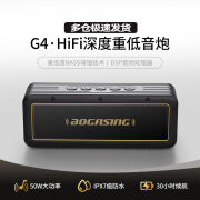 宝格声（BOGASING）G4柏林之声无线蓝牙音箱高音质德国低音炮户外大功率防水便携式小钢炮高端HIFI家用电脑桌面音响 极夜黑【30小时续航+无损音质】 官方标配