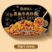 三和四美三和四美炒饭正宗扬州蛋炒饭加热即食半成品方便速食米饭260g/盒 黑椒牛肉炒饭260g