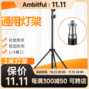 AMBITFUL 摄影灯架三脚架背景架三角架影棚支架拍摄气垫折叠便携气压快收缓冲外拍影棚器材 2米(1/4螺丝接口)