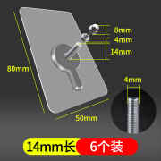 非妃免打孔挂钩家用免钉螺丝贴强力粘胶墙钉置物架粘钩无痕钉固定器 螺杆长度14mm[6个装] 加厚款
