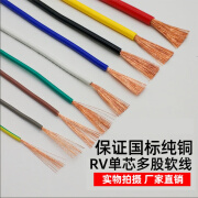 RV国标多股铜芯软线电源线平方电子线信号控制电线 RV 1.0平方 100米/卷