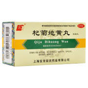 上龙 杞菊地黄丸(浓缩丸) 200丸滋肾养肝用于肝肾阴亏眩晕耳鸣羞明畏光迎风流泪视物昏花 1盒