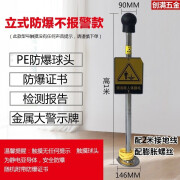 人体静电释放器消除人体静电释放球除静电柱工业触摸式防爆本安型静电释放器智能防静电触摸球标安（BA） 立式防爆不报警（304杆）带警示牌（触摸没有声音）