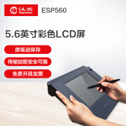 汉王（Hanvon） ESP560 签批手写板 签名 彩色原笔迹保存 签字数位板电子签批屏 签字板