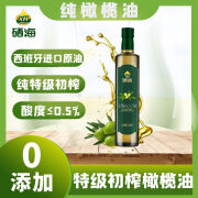 XH特级初榨橄榄油 纯橄榄油0添加 西班牙进口原油 头道冷榨 250ml