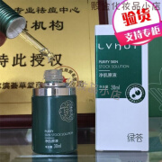 荟草堂官网方旗舰自美容院实体店专柜护肤品系列 荟草堂绿荟净化净肌原液30ml