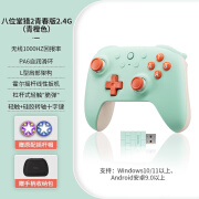 八位堂（8BitDo）八位堂猎2青春版游戏手柄霍尔摇杆安卓PC电脑三模连接黑神话悟空 猎2青春版-无线青橙色+摇杆帽+