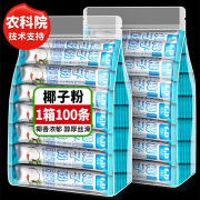 桂都农科院椰子粉正宗特浓奶香椰浆粉速溶冲泡饮品家用早餐小包装便携 椰子粉15g*50条