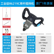 博来博来大功率腻子粉搅拌器电动工业机油漆涂料水泥搅拌机 R6219C+不锈钢双山搅拌杆+延长杆